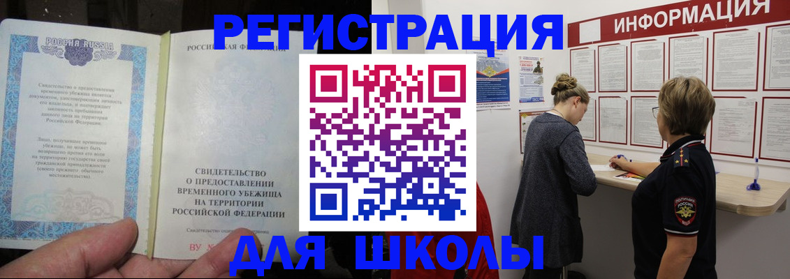 прописка в квартире в Куйбышеве