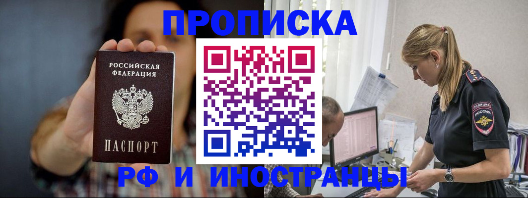 миграционный учет в Куйбышеве