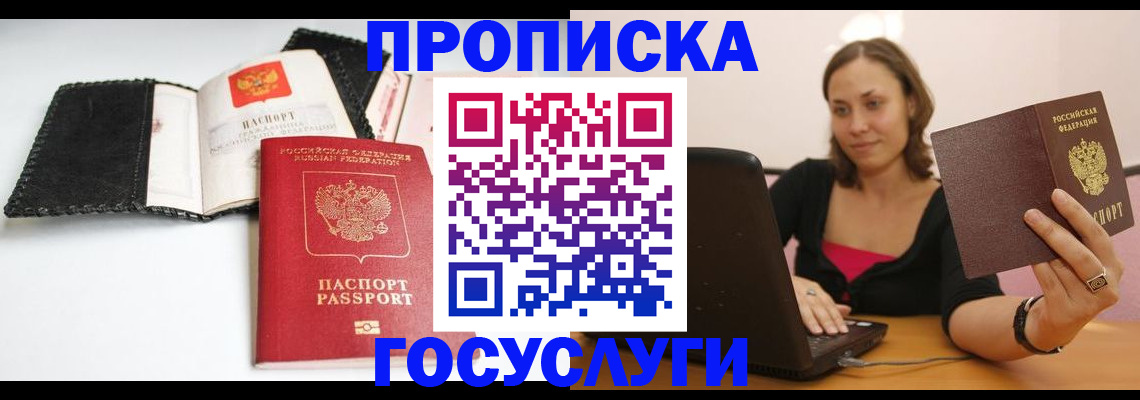 регистрация в Куйбышеве