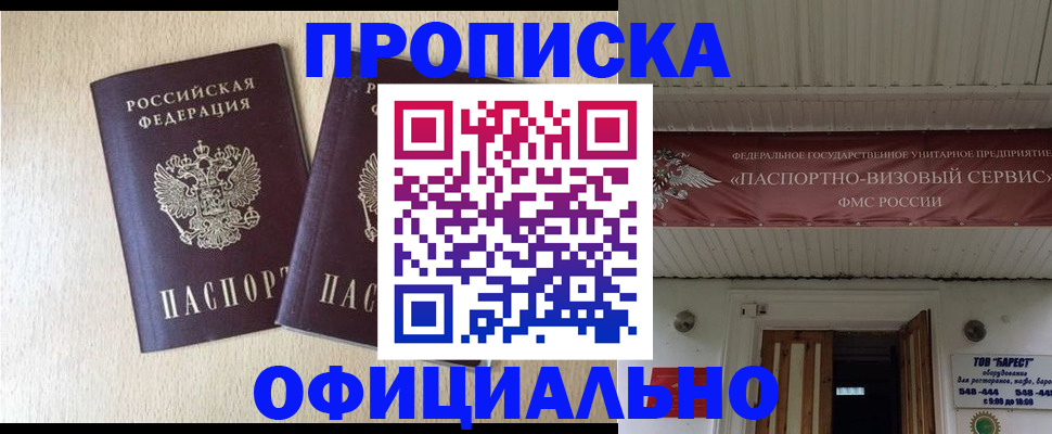 прописка поиск в Куйбышеве